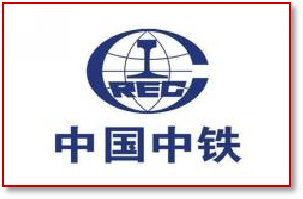 中国中铁